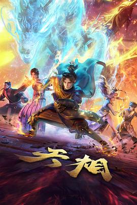 海神岛考验剧情速览封面